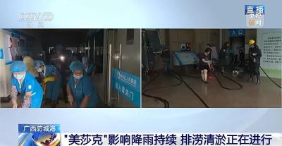 广西一水库发生严重险情，坝体出现缺口，群众紧急转移，65条河流82个站超警