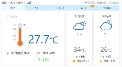 荆州交警发布实时路况