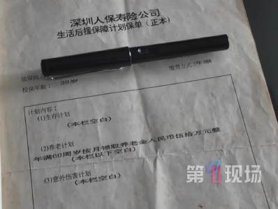 “60岁后按月领取50万”！男子连续缴费30年后仅领了一个月便遭拒，保险公司发声