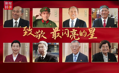 致敬！他们是“七一勋章”获得者