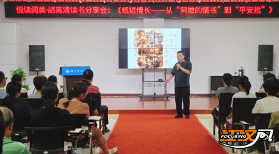 “阿嬷的情书”走进荆州图书馆