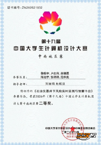 荆州学院斩获中南赛区两项二等奖