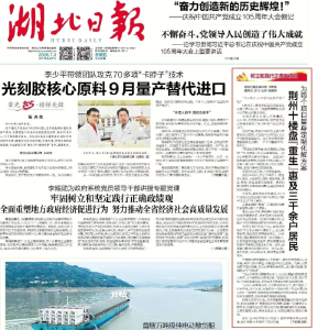 湖北日报头版聚焦！荆州十楼盘“重生”惠及三千余户居民