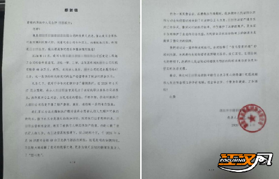 洪湖法院快办涉企执行案获企业诚挚致谢