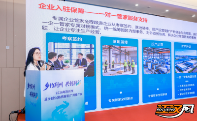 2026年荆州市（纺织服装）返乡创业广州推介活动举行