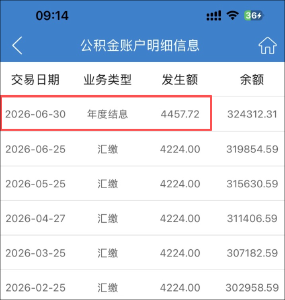 今天，很多人账户里多了一笔钱，有人收到4400多元