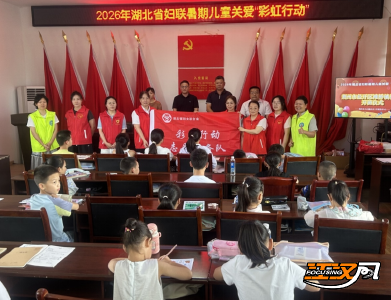 “彩虹筑梦”点亮多彩暑期，荆州经开区爱心托管班温情启航