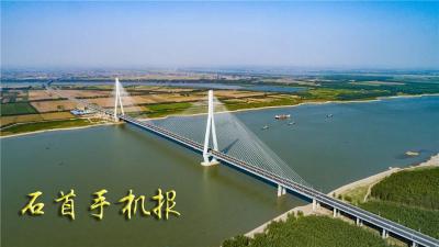 石首手机报（2021年12月2日）