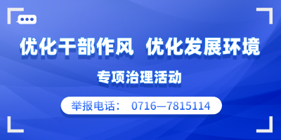 市教育局督导全系统“双优化”理论学习