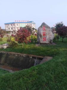 共同建设群众后花园