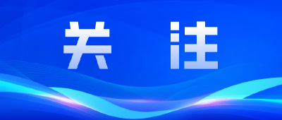 企业复工生产忙 奋战“开门红”