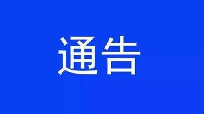 石首市人民政府关于2023年春节期间燃放烟花爆竹 “禁改限”的通告