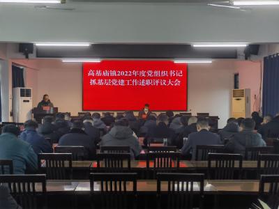 高基庙镇：打好“四大会战” 聚力建好“南大门”