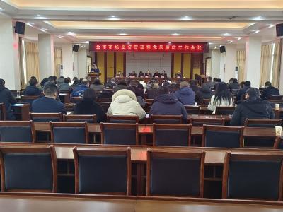 市市场监督管理局召开工作总结大会暨党风廉政建设工作会议