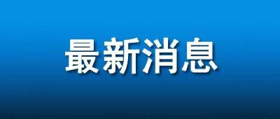 国考分数线公布！