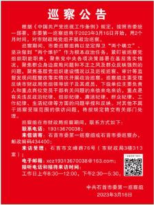 市委第一巡察组巡察市财政局党组暨财政系统部门预算执行和其他财政收支审计工作动员会召开