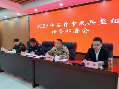 市人武部安排部署2023年民兵整组工作