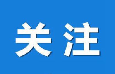 市委第二巡察组、市审计局审计组进驻市自然资源和规划局“巡审联合”监督动员会召开