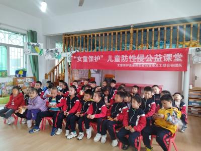 “女童保护”防性侵公益活动宣讲走进绣林中心幼儿园