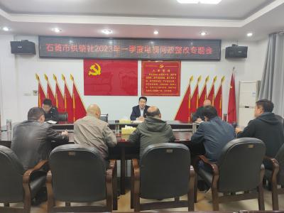 市供销社召开电视问政反馈问题整改专题会