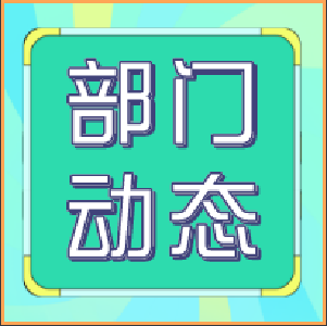 市人社局：“点对点”保障重点企业用工需求