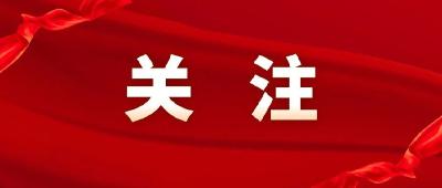 省委常委会召开会议 传达学习习近平总书记重要讲话重要批示精神