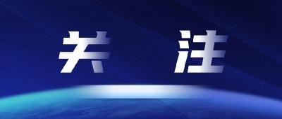 黄冈市人大常委会机关老干部来我市调研