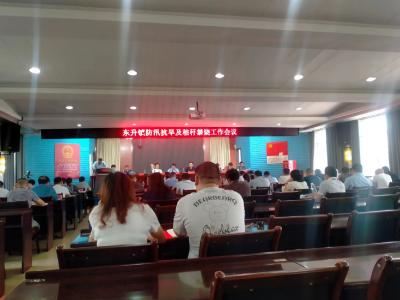 东升镇召开专题会议 部署防汛抗旱及秸秆禁烧工作