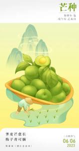 明日6时18分，正式迎来！