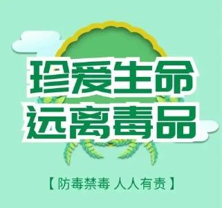 石首市“6·26”国际禁毒日宣传启动活动暨大型禁毒文艺晚会将在陈家湖公园举行