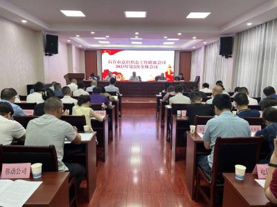 我市召开意识形态工作联席会议2023年第二次会议