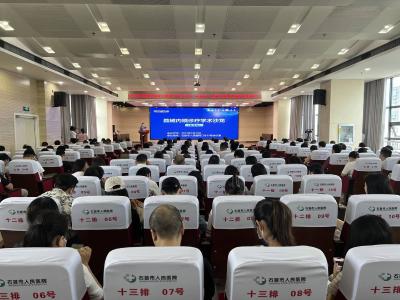 武汉协和医院县域内镜诊疗学术沙龙在石首召开