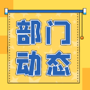 我市规模企业入库税收大幅增长