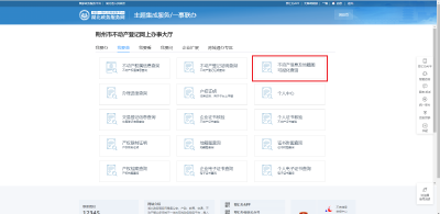 石首市不动产可视化查询系统开通啦！