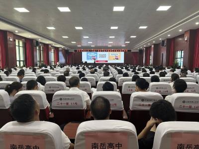  2023年“三新”背景下的高中教师专业能力提升培训班开班