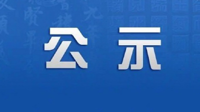 石首市事业单位2023年统一公开招聘拟聘用人员公示（第一批）       