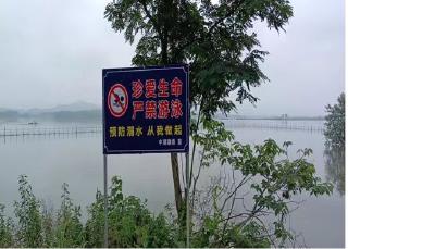 石首中湖渔业有限公司召开防溺水工作专题会