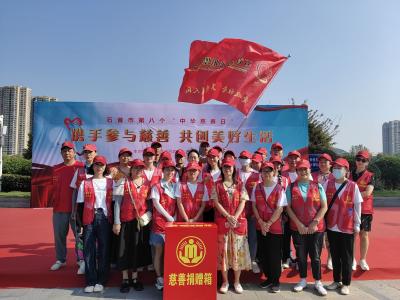 市民政局举办第八个“中华慈善日”主题宣传活动