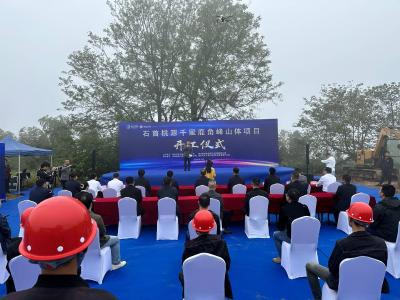 石首桃源千里鹿角峰山体项目正式开工