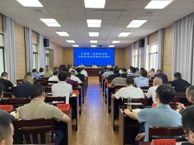 市委第一巡察组召开巡察市财政局党组情况反馈会