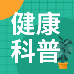 “秋季”腹泻秋冬季高发 积极做好预防工作