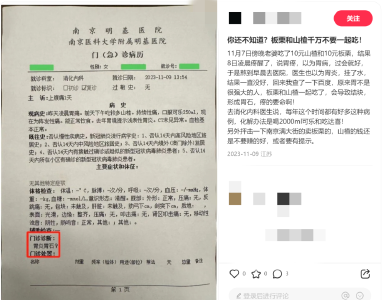 紧急提示：石首近期大卖，不能一起吃！