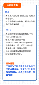 【关注】灵活就业人员如何参加基本养老保险→