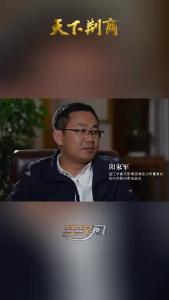 天下荆商｜阳家军