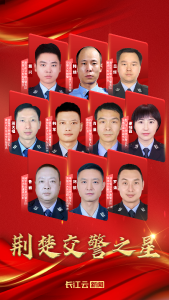 “荆楚交警之星”，荆州上榜的是石首人