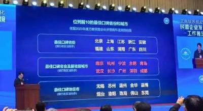 湖北营商环境跻身全国前十
