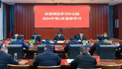 石首市委理论学习中心组举行2024年第一次集体学习