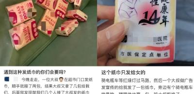 “再也不敢了！”这种免费发的慎用，多人已中招……