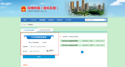 石首信用办：信用修复加速度 高效惠企有温度