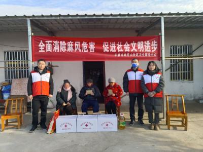 全市卫健系统组织开展麻风节慰问活动